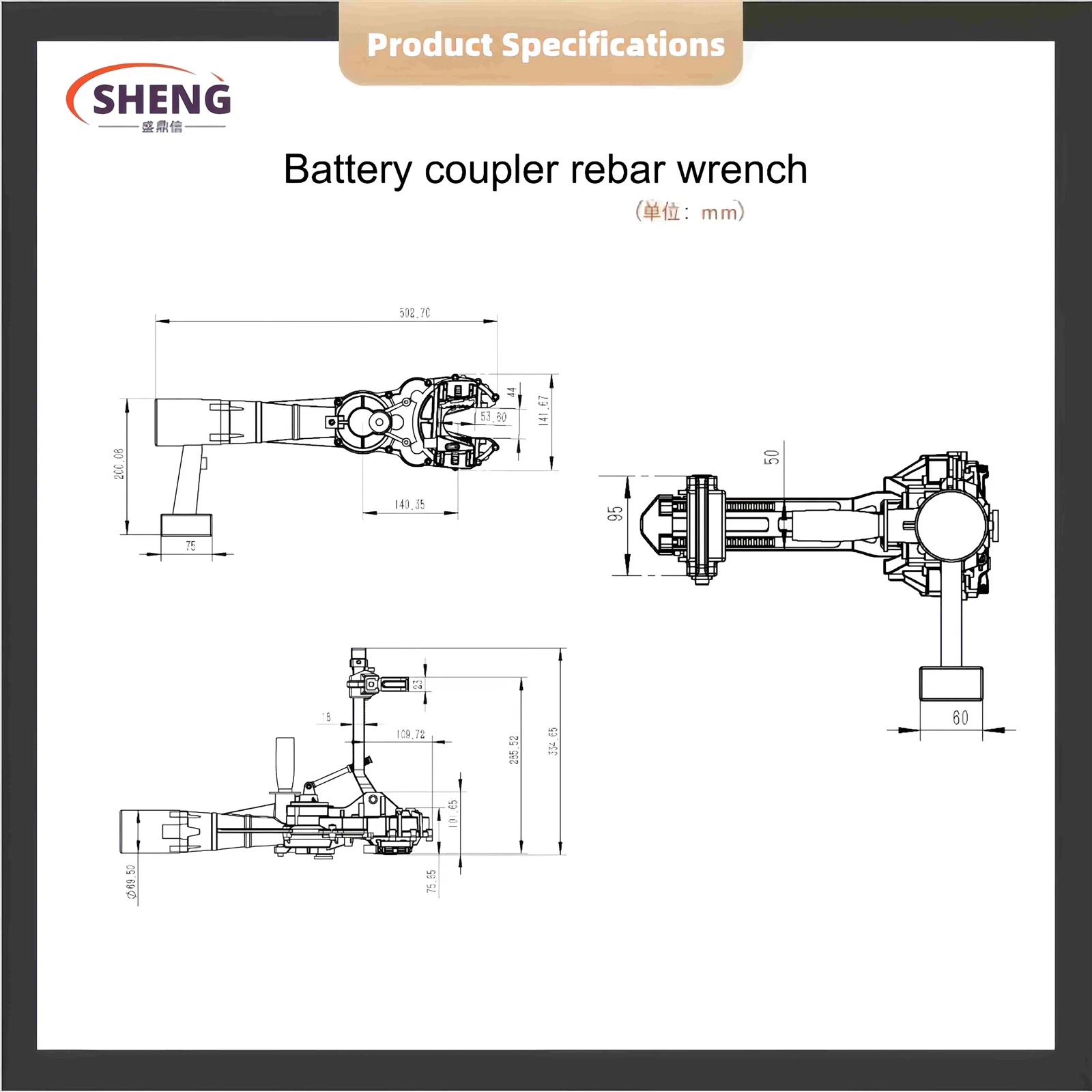 CORDLESS REBAR TORQUE WRENCH.jpg CORDLESS REBAR TORQUE WRENCH.jpg